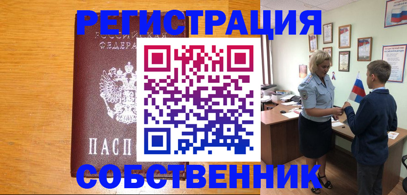 прописка в квартире в Суздали