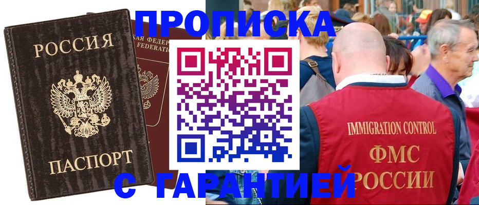 прописка регистрация в Суздали