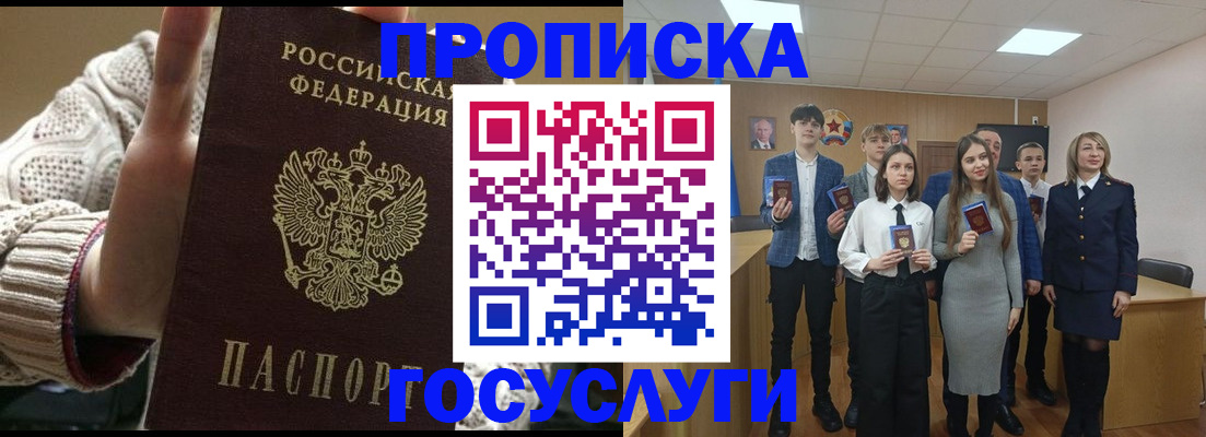 временная регистрация недорого в Суздали