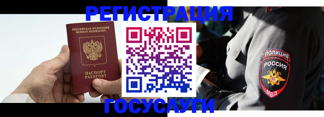 временная регистрация 2025 в Суздали